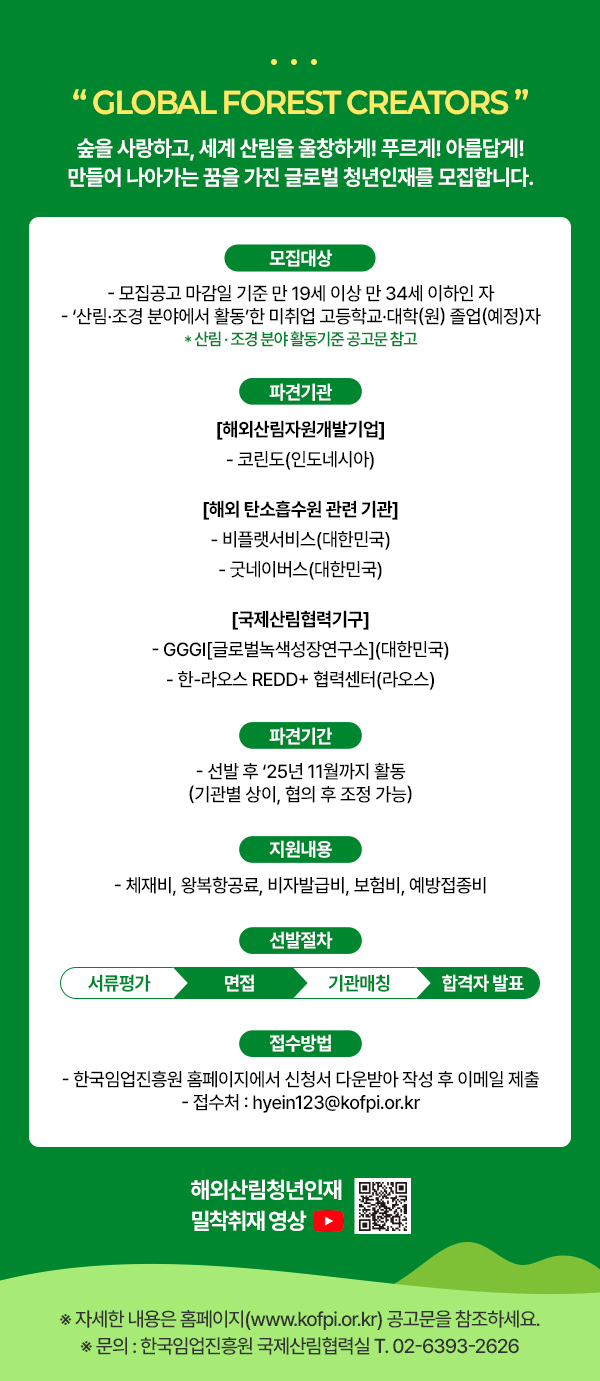 모집공고