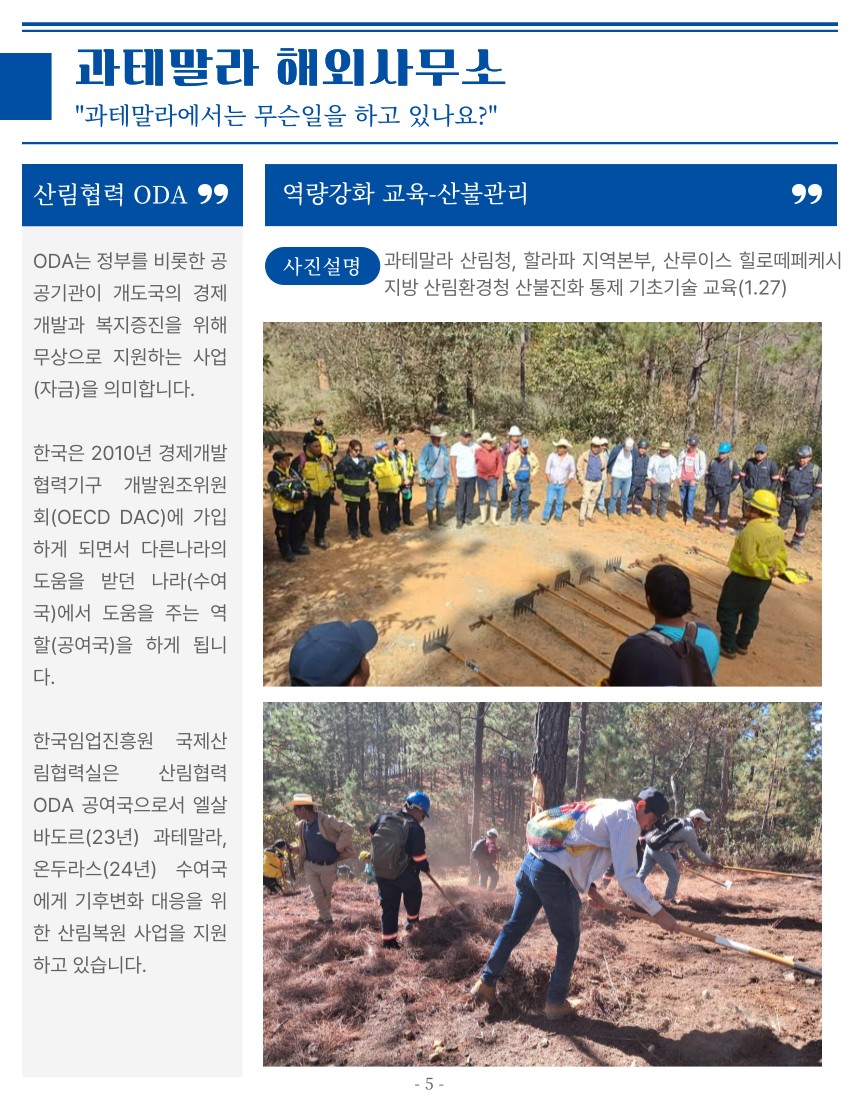 소식지 04