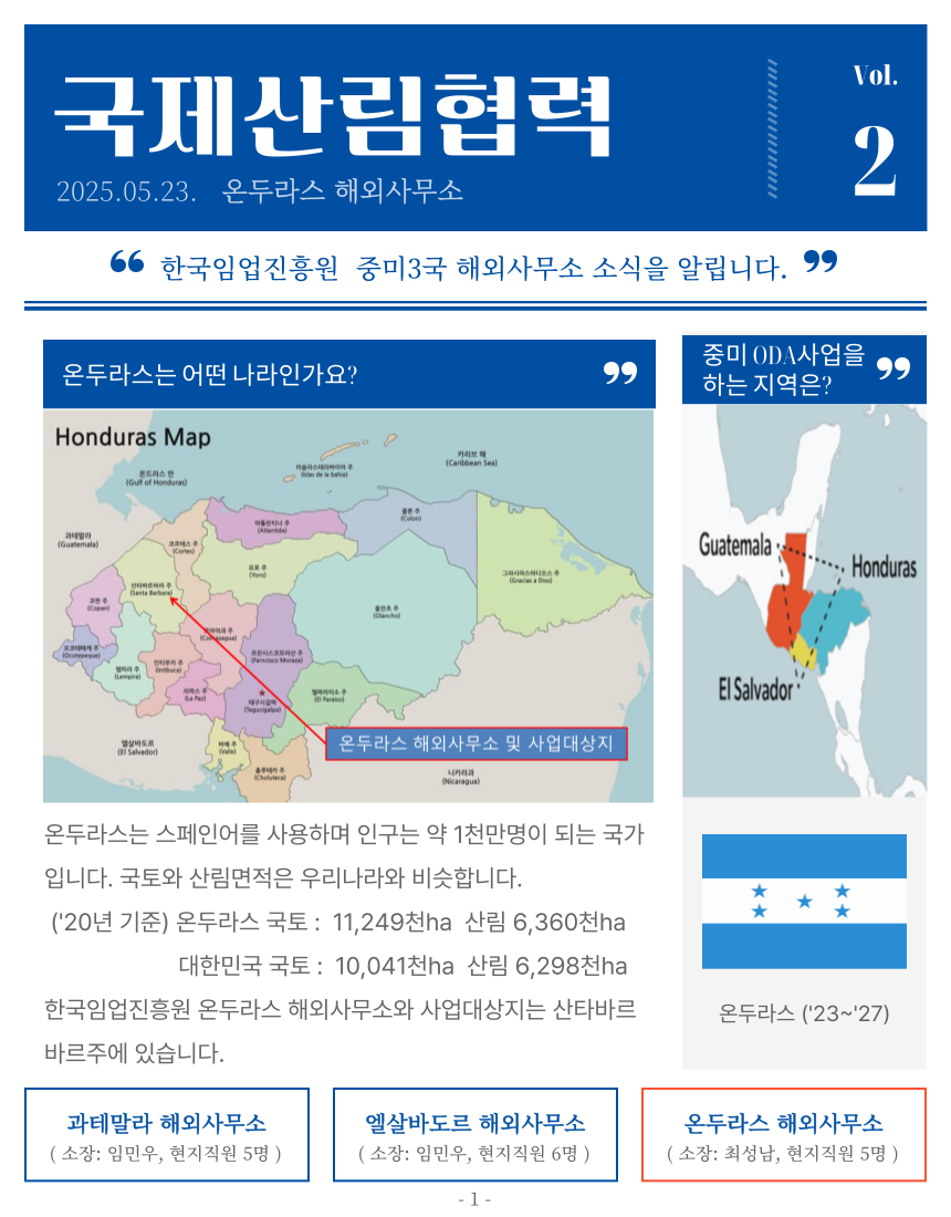 소식지 01