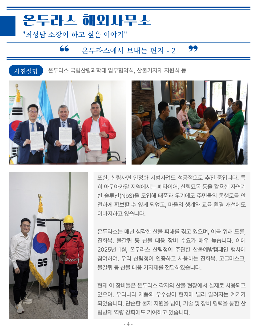 소식지 03