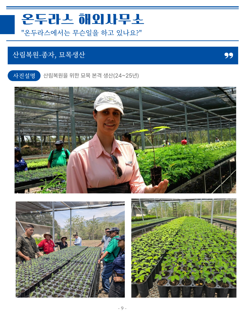 소식지 08
