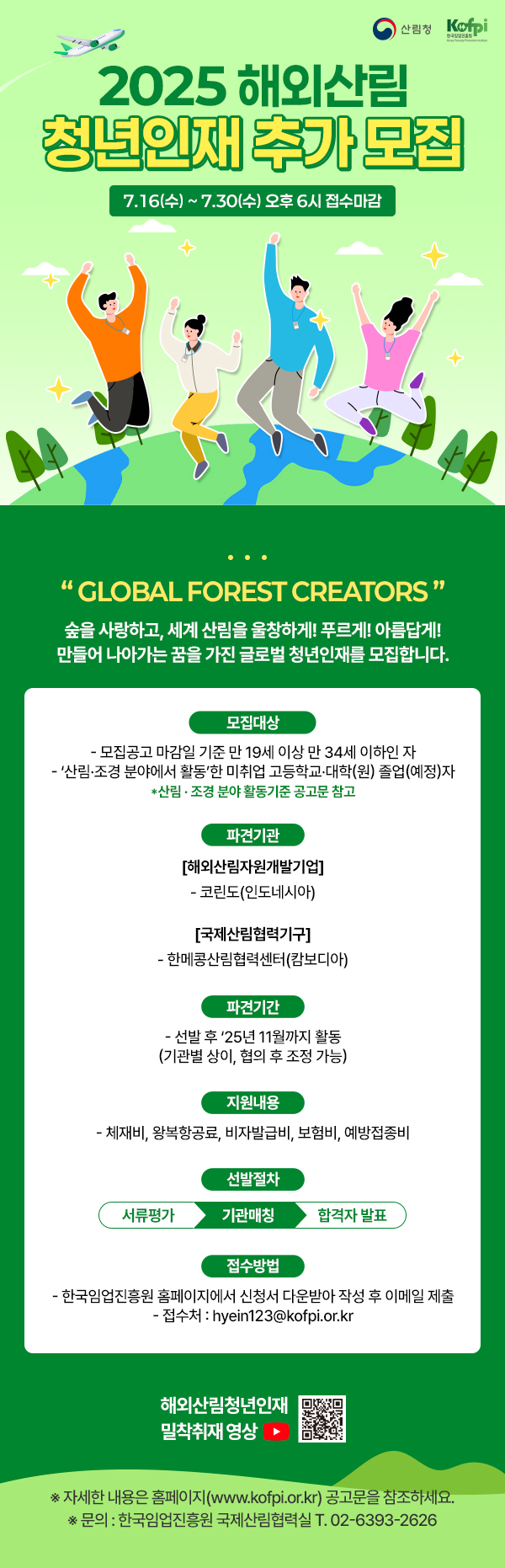 모집