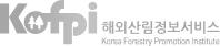 해외산림정보서비스